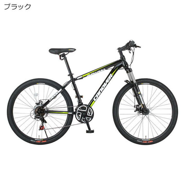 楽天市場】自転車 マウンテンバイク 完成品 おしゃれ オシャレ 初心者 