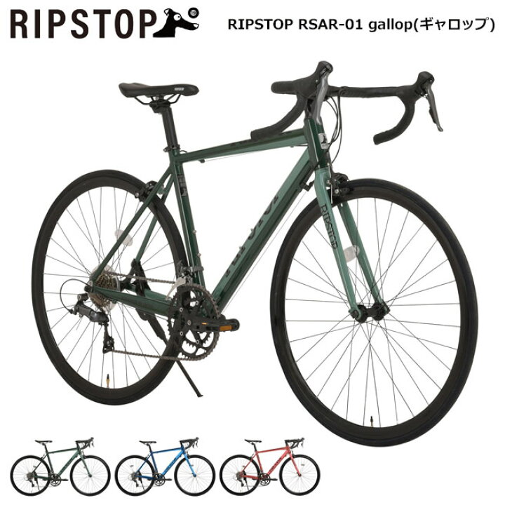楽天市場 ロードバイク Ripstop Rsar 01 Gallop ギャロップ 16段変速 700c 自転車 初心者 おすすめ スタンド付 直送品 Huit Colline ユイットコリーヌ