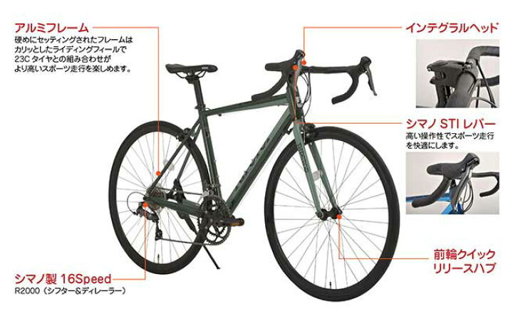 楽天市場 ロードバイク Ripstop Rsar 01 Gallop ギャロップ 16段変速 700c 自転車 初心者 おすすめ スタンド付 直送品 Huit Colline ユイットコリーヌ 楽天市場 ロードバイク Ripstop Rsar 01 Gallop ギャロップ 16段変速 700c 自転車 初心者 おすすめ スタンド付 直送品 Huit Colline ユイットコリーヌ