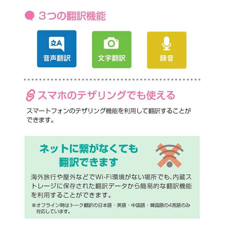 決算特価商品 トークジョイ 翻訳機 Ts Tj10 Fucoa Cl