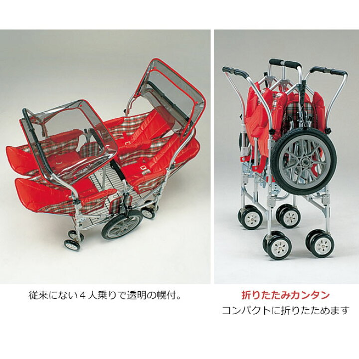 楽天市場】【保育園・幼稚園向け】お散歩カー 対面式ベビーカート 4人 