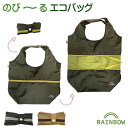 のび〜るエコバッグ 折りたたみ コンパクト 大容量 軽量 大 おしゃれ 可愛い 02898 [M便 1/3]【202112SS】