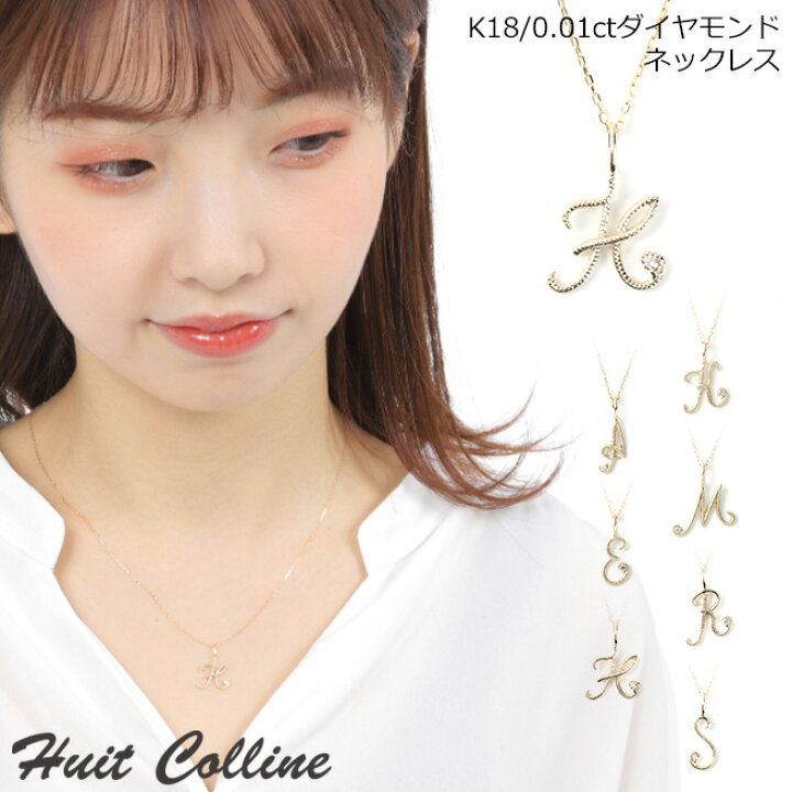 楽天市場】日本製 イニシャルネックレス K18 0.01カラット 