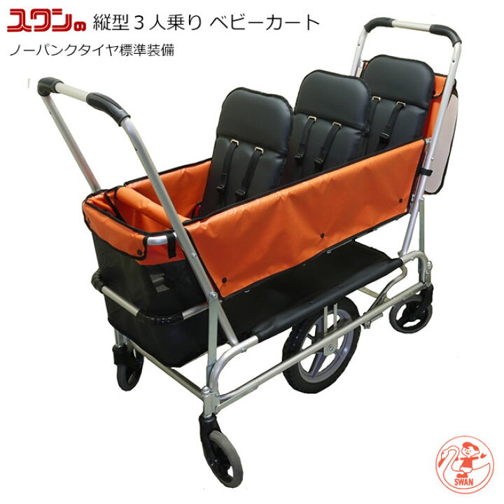 楽天市場】【保育園・幼稚園向け】お散歩カー 縦型ベビーカート 3人 