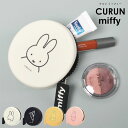 【8/18 12時までP10倍】【公認正規販売店】CURUN ミッフィー オータムカラー ポーチ リップケース 小物入れ シリコン レディース メンズ クルン p+g design