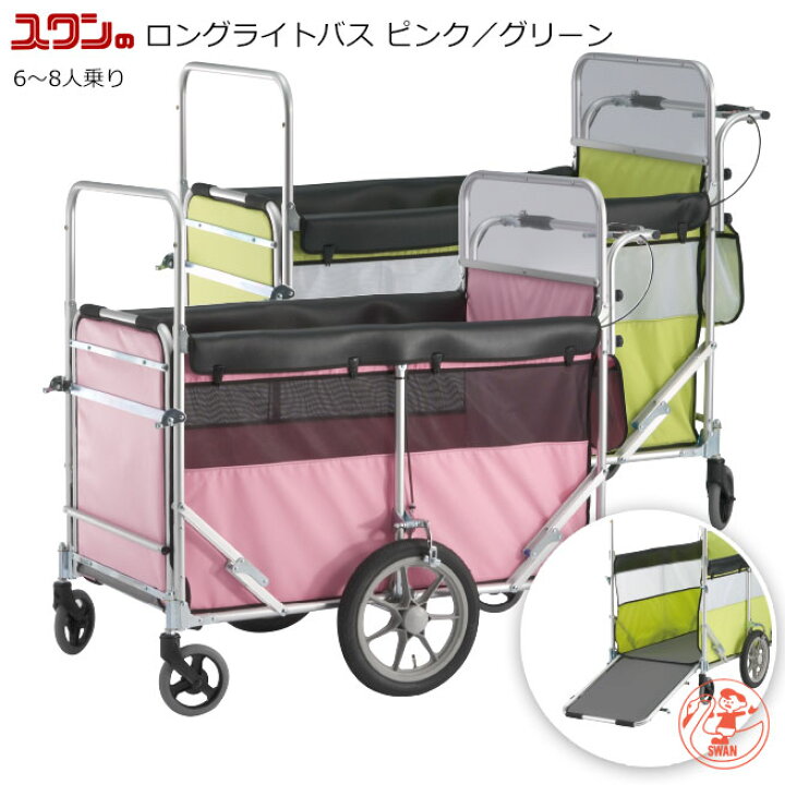 楽天市場】【保育園・幼稚園向け】お散歩カー 6～8人乗り 前方スロープ 
