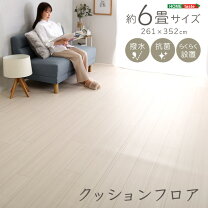 楽天市場】クッションフロア 6帖の通販