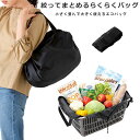 絞ってまとめるらくらくバッグ 33629 エコバッグ コンビニバッグ お買い物バッグ 収納 畳める コンパクト【FTS202501】
