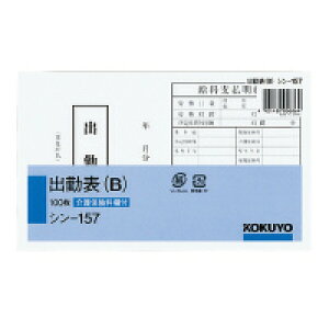 RN KOKUYO 51104108 Гp oΕ\B ʐ V|157@1i100j