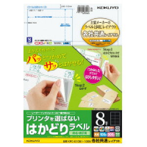 KOKUYO v^I΂Ȃ ͂ǂ胉x@A4 8 KPC-E1081-100