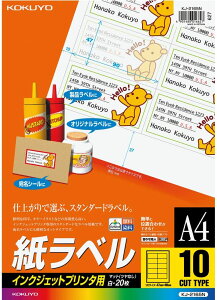 KOKUYO インクジェットプリンタ用紙ラベル A4 KJ-2165