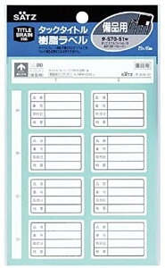 �R�N�� �^�b�N�^�C�g�� �������x�� 28×40mm ���i�p���x�� �^-S70-51W