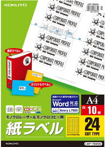 KOKUYO mNLBPPPCp x A4 24 LBP-7665