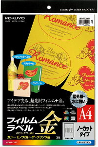 KOKUYO LBPpx LBP-F2790K