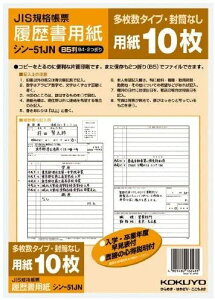 �R�N�� �������p�� B5 �V��-51JN