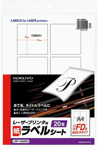 KOKUYO mN[U[p x A4 6 20 LBP-A695