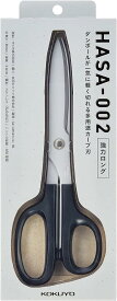 コクヨ 高級ハサミ HASA-002