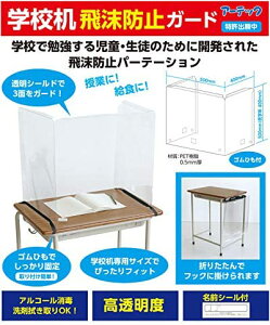 �w�Z���򖗖h�~�K�[�h �W���T�C�Y 10���Z�b�g �򖗑΍�