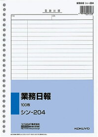 コクヨ 社内用紙B5 業務日報 シン-204　1冊(100枚入)