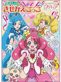楽天市場 着せ替え人形 紙 関連作品プリキュアシリーズ の通販