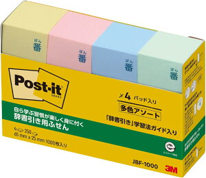 ZFX[G |XgECbg pӂ 65×25mm 250×4pbh CG[EsNEu[EO[ JBF-1000