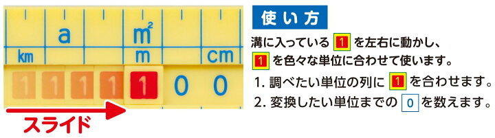 楽天市場 アーテック 単位換算定規 3310 フジワラ文宝堂 楽天市場 アーテック 単位換算定規 3310 フジワラ文宝堂