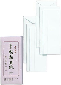 藤壺 式辞用紙 シシ-6 (用紙 多当 封筒 各2枚) 卒業式 式典 祝辞 弔辞 送辞 答辞 謝辞