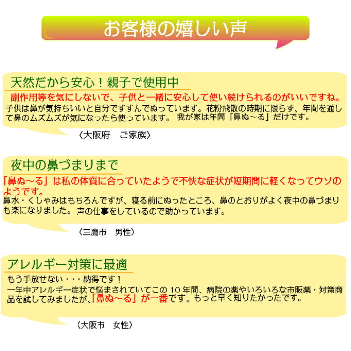 楽天市場 鼻水に 鼻スプレー 天然アミノ水505鼻ぬ るスプレー 鼻水とめる 鼻づまり 鼻炎 花粉症スプレー 副作用なし 鼻炎スプレー 鼻のかゆみ 鼻のムズムズ花粉症薬ではない 鼻炎薬ではない 点鼻スプレー 花粉 スプレー 花粉対策 花粉マスクいらず 鼻水鼻づまり専門店