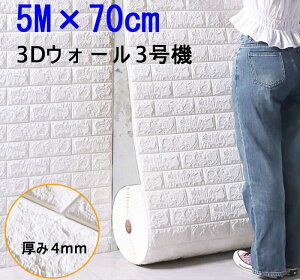 3DEH[3@ NbVV[g 70cm*5m*4mm ؖ i`Ebh 3dǎ ǎV[ ؖڒV[g h h fM 3 h~ EH[XebJ[ y ȔS  \tȒP Ǘp 