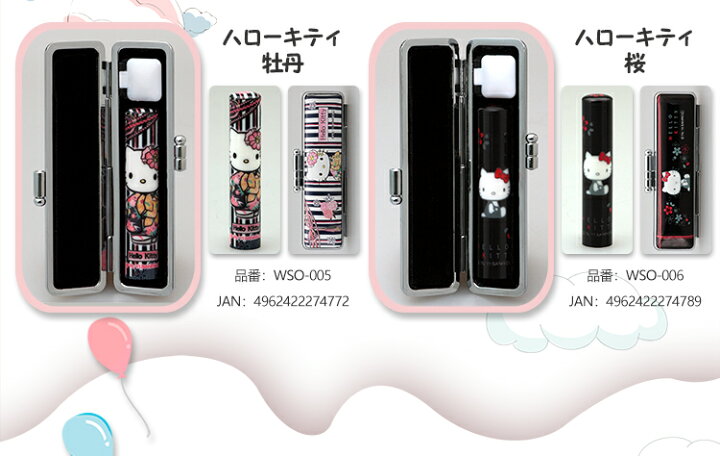 市場 ハローキティ グッズ わざいく プレゼント 12mm 12ミリ サンリオ 和ざいく 印鑑セット かわいい 送料無料 印鑑 キャラクター 和細工 キティちゃん