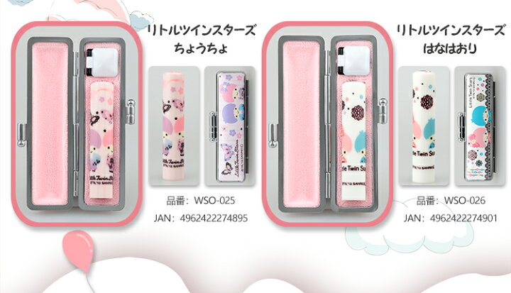 市場 ハローキティ グッズ わざいく プレゼント 12mm 12ミリ サンリオ 和ざいく 印鑑セット かわいい 送料無料 印鑑 キャラクター 和細工 キティちゃん