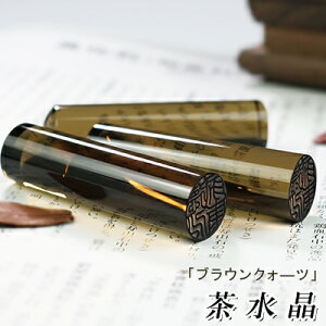   p[Xg[ ӁE͂ Έ Mtg j v[g  15.0*60mm ӃP[Xt Brown Quartz uENH[c (^ ^ ċN^ Ƒ^ Z^ N^ 