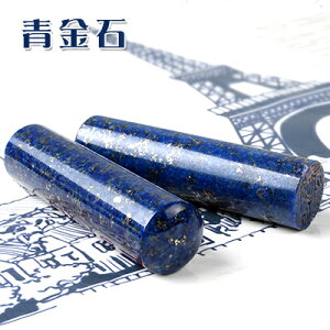 ӁEΈӁEVR  VR K^̍ŋp[Xg[ EsEF߈E16.5~ K^ĂԐ Lapis lazuli sXY 10Nۏ oYj wj AEj 