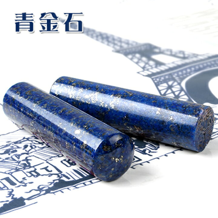 楽天市場】印鑑 実印 水晶印鑑 宝石印鑑 開運祈願印鑑 天然石 高級 