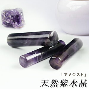 水晶印鑑・宝石印鑑・天然石 印鑑 高級天然石 パワーストーン 実印・銀行印・認め印 天然紫水晶印鑑 Amethyst アメジスト 実印 銀行印★天然紫水晶12.0mm 13.5mm 15.0*60mm 印鑑ケース付 ネコポス発