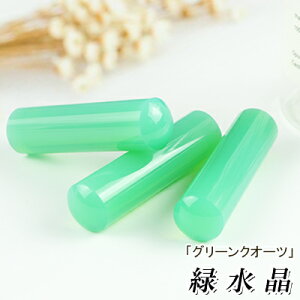 Έ green quartz O[NI[c ΐ 12.0mm/13.5mm/15.0mm ӃP[Xt s F  P[Xt p[Xg[ Crystal  傤 ^ ^ ċN^ Ƒ^ 
