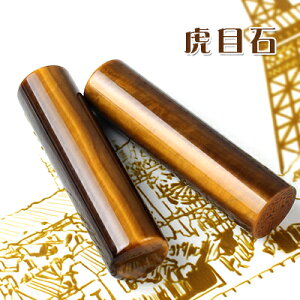 Ֆ ^CK[AC   ^CK[AC EVR΁E  VR p[Xg[ EsEF߈ ՖڐΈ Tiger's eye Ֆڐ 16.5*60mm ӃP[Xt z֔