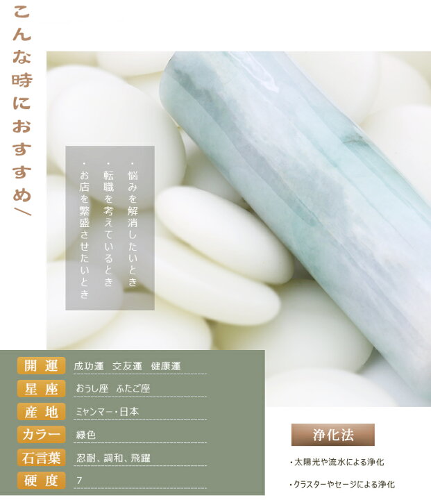 楽天市場】【本翡翠】印鑑 ハンコ はんこ 翡翠 本ヒスイ 水晶・天然石 