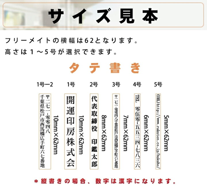 楽天市場】印鑑/ゴム印/スタンプ/親子判/ゴム印/分割印/住所印/ゴム印 住所印氏名/ゴム印 ゴム印 名前/ゴム印 住所印62mm/組合せ自由 茶色台 木☆親子判「フリーメイト」 2段セット:62mm×2段【WZ】 : 開運印房 楽天市場】印鑑/ゴム印/スタンプ/親子判/ゴム印/分割印/住所印/ゴム印 住所印氏名/ゴム印 ゴム印 名前/ゴム印 住所印62mm/組合せ自由 茶色台 木☆親子判「フリーメイト」 2段セット:62mm×2段【WZ】 : 開運印房
