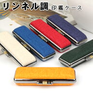印鑑ケース かわいい 朱肉付 印鑑ケース 超高品質 はんこケース 朱肉入り 印鑑入れ 超高品質 レオパート…