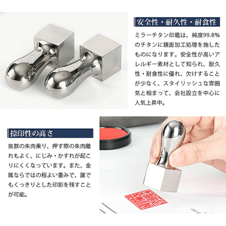 楽天市場】印鑑 チタン 実印 女性 銀行印 認印 角印 職印 資格印 落款 