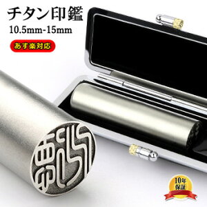 yyz12 `^ F s emF `^ Y 쐬 ͂ O q nR F`^ 15.0mm-10.5mm  j  nR AEj 10Nۏ j v[gz