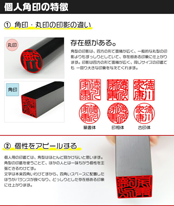 楽天市場】印鑑/はんこ 実印/銀行印/認印/角印 職印 資格印 先生印 士 