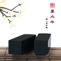 雅号印の通販
