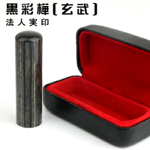 10Nۏ emF @l ӏؖ ʉ    16.5mm @lpӃP[X[pp]t@z֔