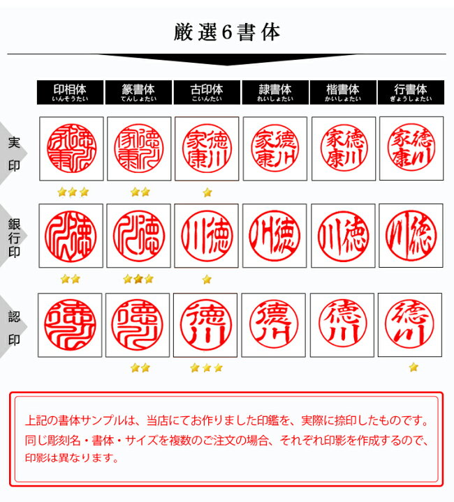 楽天市場】はんこ ネコポス無料 印鑑 琥珀 印鑑 実印 銀行印 認印 年中 