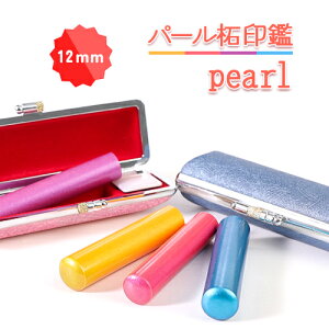   ͂ pearlш12~ P[Xt    q 킢  nR s F l AEj 10Nۏ Mtg v[g p[ш pearlш12.0mm