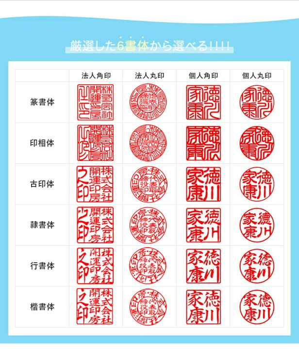 楽天市場 電子印鑑 透過png対応可能 印鑑と一緒に購入必要 メールで送る 送料無料 印鑑 実印 銀行印 認印 法人丸印 法人角印 社印 代表者印 代表取締役印 銀行之印 デザイン校正可能 請求書 納品書 電子文書 あすらく商品と一緒に購入する場合 納期2 3日遅れ