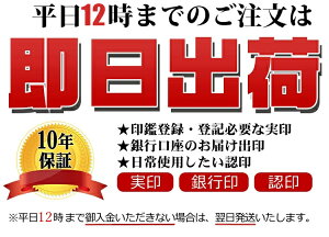 楽天市場 ポイント10倍 あす楽 即日発送 印鑑 かわいい 実印 女性 琥珀 印鑑ケース付き 男性 実印 子供 印鑑 銀行印 はんこ名前 判子 ハンコ 判子 オーダー 即日出荷 認め印 琥珀 樹脂琥珀 実印10 5mm 18 0mm ケース付き宅配便 開運印房 楽天市場 ポイント10倍 あす楽 即日発送 印鑑 かわいい 実印 女性 琥珀 印鑑ケース付き 男性 実印 子供 印鑑 銀行印 はんこ名前 判子 ハンコ 判子 オーダー 即日出荷 認め印 琥珀 樹脂琥珀 実印10 5mm 18 0mm ケース付き宅配便 開運印房