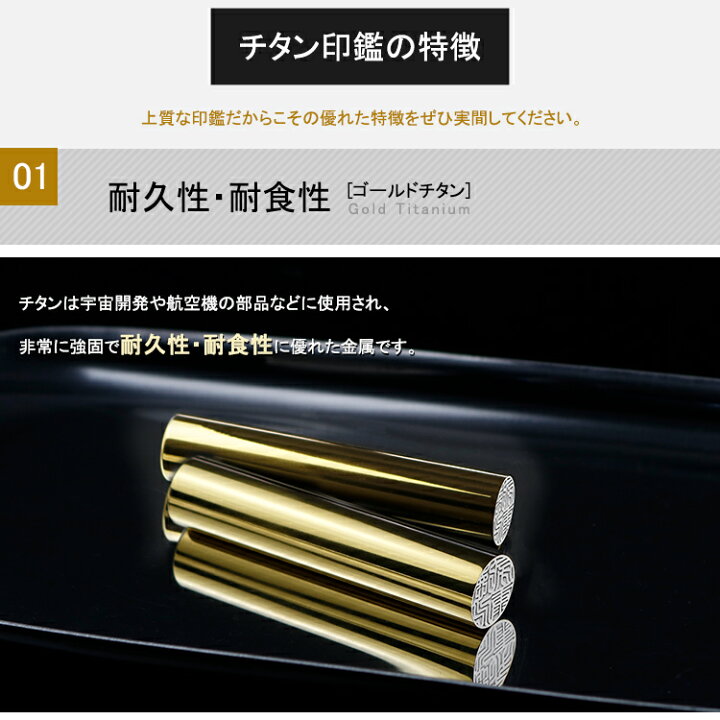 楽天市場】チタン 印鑑 セット ミラーゴールドチタン印鑑3本セット 